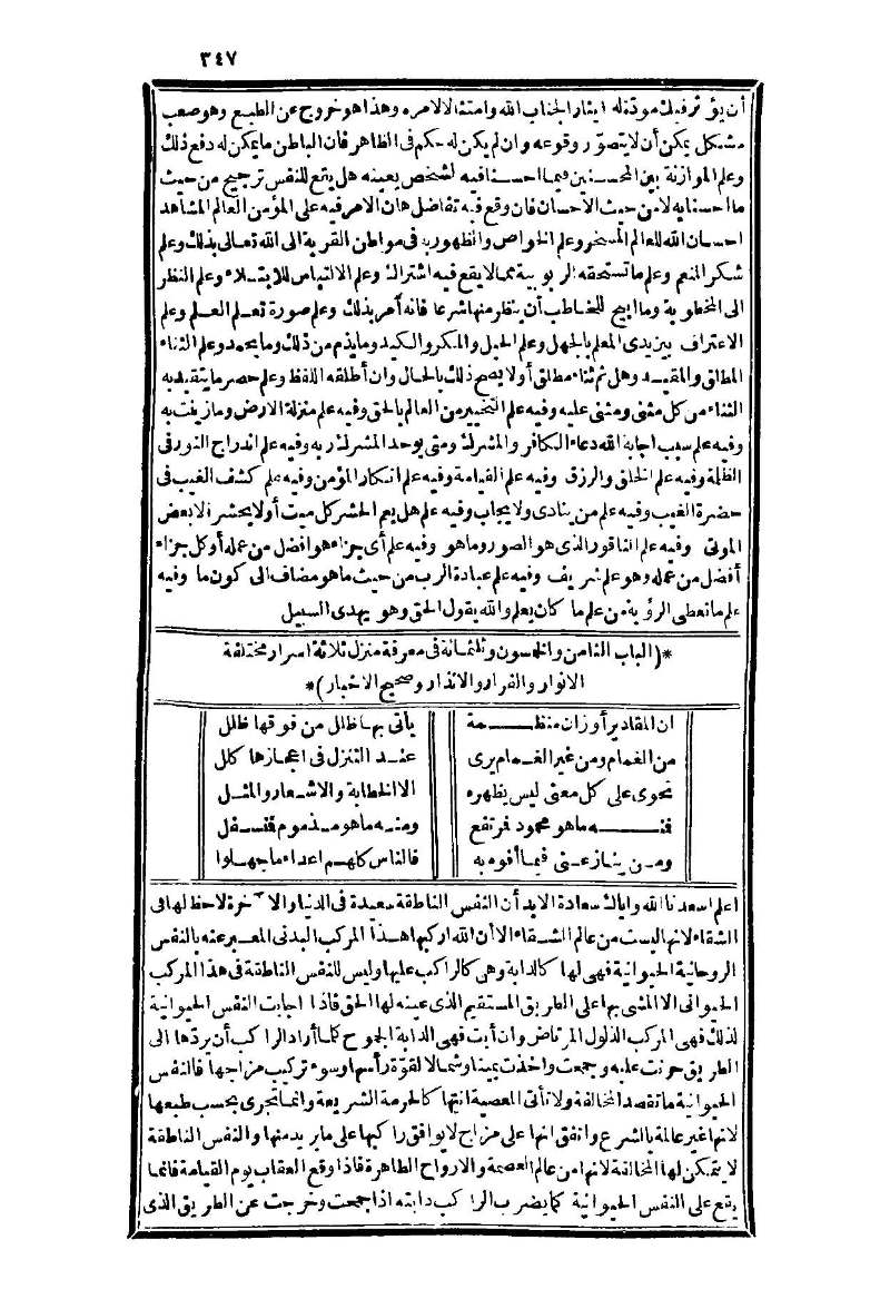 futmak.com - الصفحة 347 - من الجزء الثالث من طبعة بولاق الثانية
